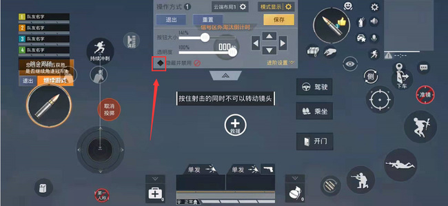 和平精英手游模拟器怎么隐藏所有按键_如何在和平精英模拟器中隐藏所有按键