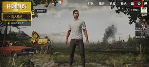 和平精英手游怎么设置操作顺手