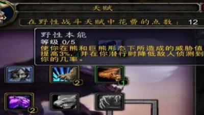 魔兽世界德鲁伊升级天赋怎么加点_魔兽世界中德鲁伊升级该如何加点