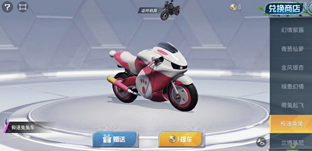 和平精英手游赛季会出什么车