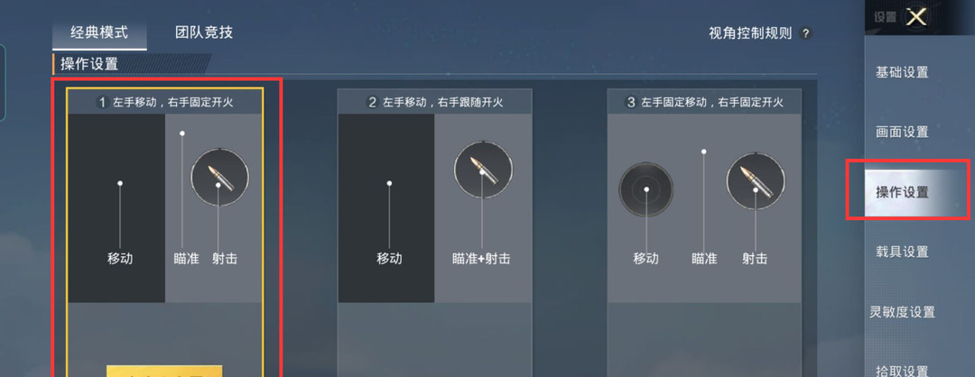 和平精英手游创乐园技能键位怎么设置_平精英创乐园技能键位设置攻略