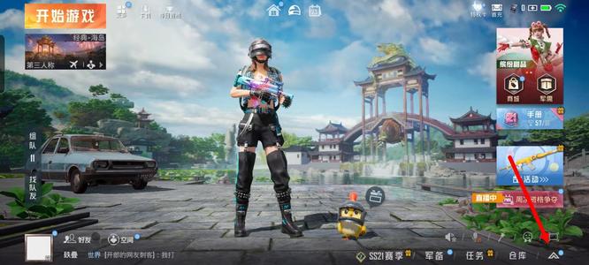 和平精英手游怎么加兵团_和平精英添加兵团教程