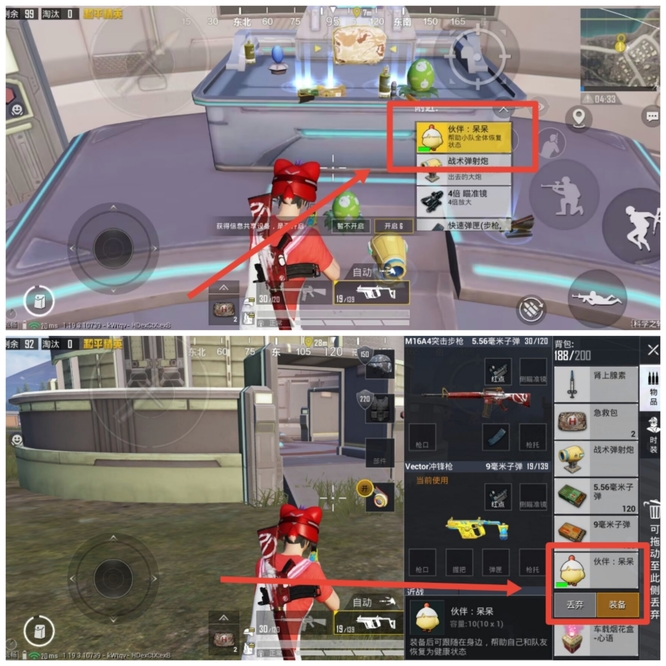 和平精英手游小鸡为什么喊不出来