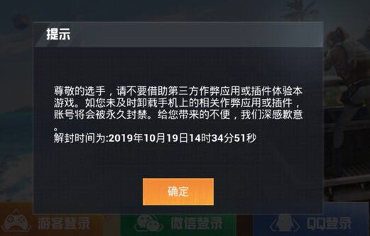和平精英手游实名认证完了为什么还不能进游戏_和平精英实名认证完成后不能进游戏