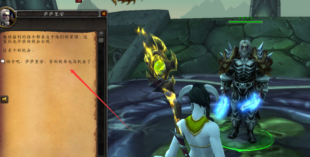 wow最后的义务无法对话_魔兽世界的最后义务无法说话