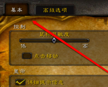 wow怎么调伤害数字大小_魔兽世界如何调整伤害数值大小