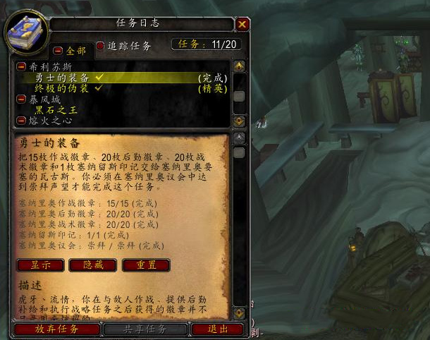 魔兽世界大地之击饰品任务怎么做