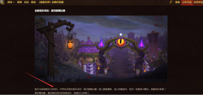 wowtbc马戏团什么时候来