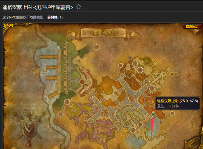 wowtbc将军的龙皮护腕哪里换_魔兽世界将军的龙皮护腕换装位置