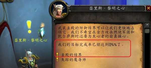 水晶结界在哪_魔兽世界中水晶结界的位置在哪里