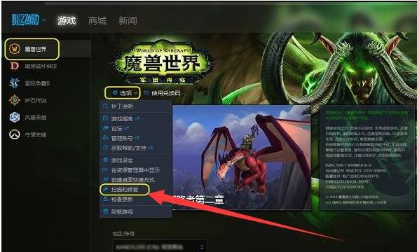 wow安装文件已经损坏