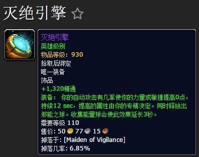 wow3.35战士饰品排行是什么