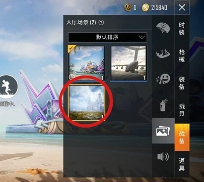 和平精英手游怎么换背景_如何更换和平精英的背景图手游