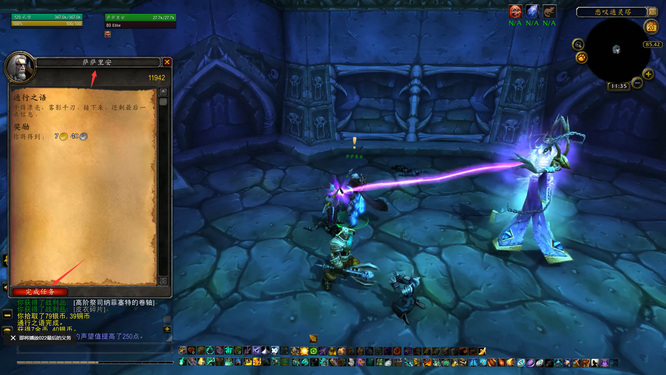 wow通行之语任务怎么做_魔兽世界通行之语任务攻略