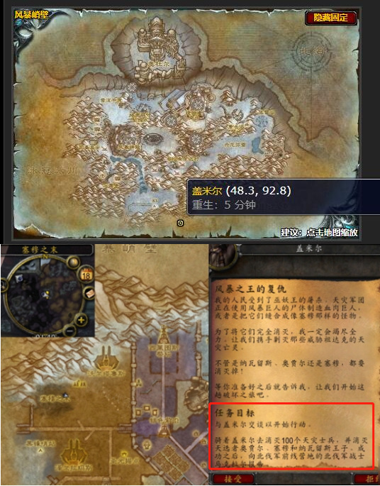 魔兽世界wlk风暴王子的复仇任务怎么做