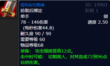 wowtbc剥皮刀有几种_魔兽世界tbc剥皮刀种类汇总