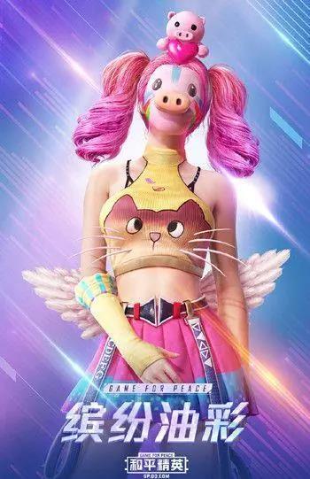 和平精英手游s0猪妹套装叫什么