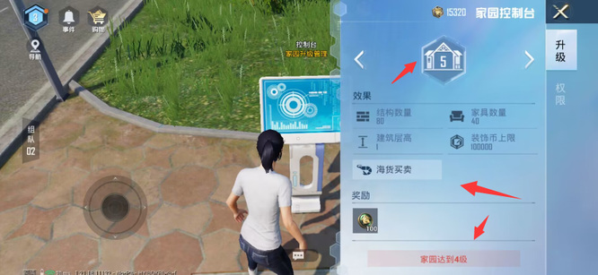 和平精英手游家园怎么玩_平精英家园玩法攻略