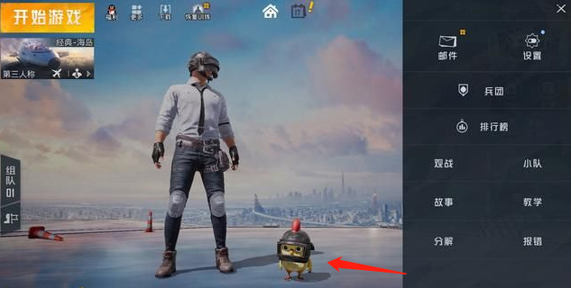 和平精英手游大厅的光子鸡的名字是什么