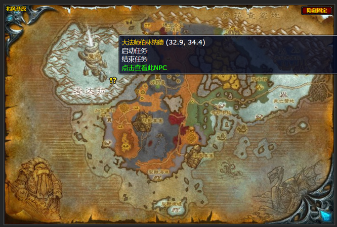 wow的延缓灾难任务怎么做_险情临近任务魔兽世界的挽救之战