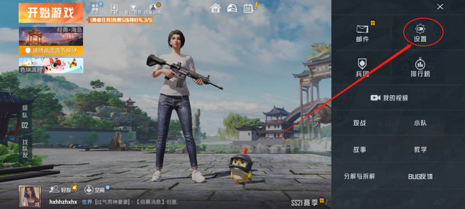 和平精英手游录屏怎么开_如何在和平精英中开启录屏功能