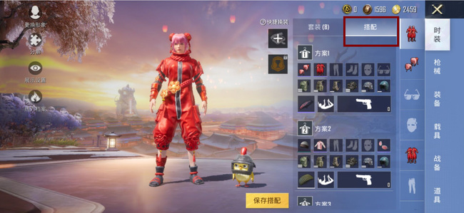 和平精英手游怎么删除搭配方案_和平精英如何删除装备搭配方案