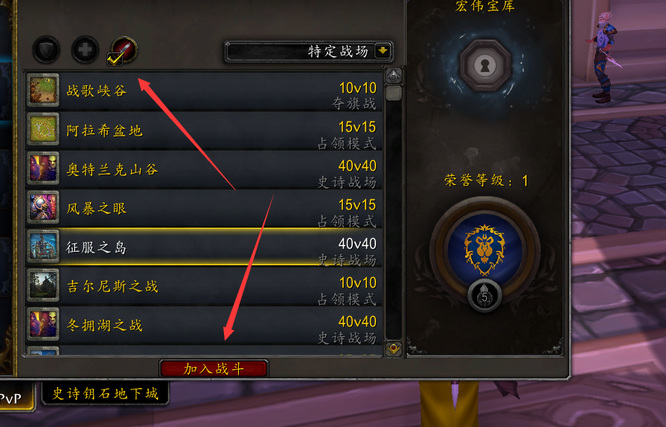wow征服之岛战场怎么进_魔兽世界激战之岛战场指南