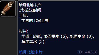 wow80级暗月卡牌怎么获得