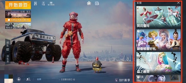 和平精英手游吃鸡幸运币怎么用_玩法大揭秘！和平精英幸运币使用攻略！