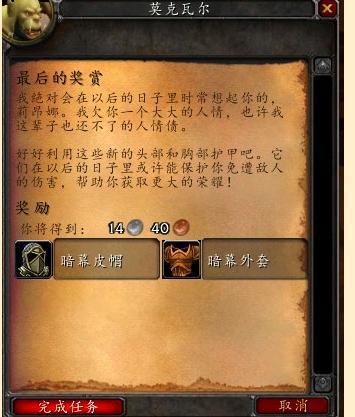 魔兽世界猎人t0.5套装任务怎么过_魔兽世界猎人t0.5套装任务攻略