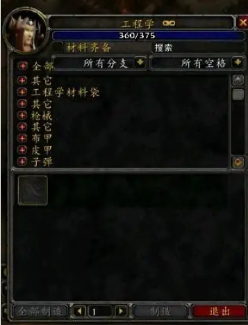 wowtbc还需要工程毛伤害吗