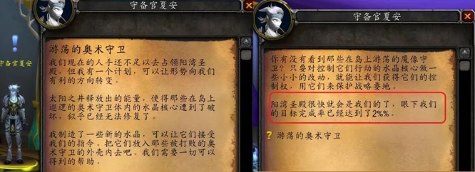 wow奎岛日常任务有哪些