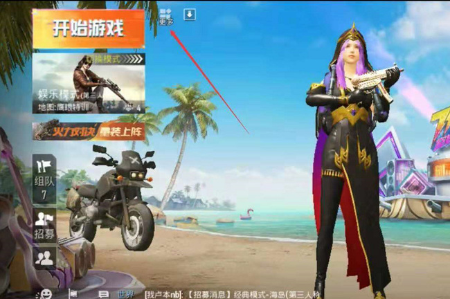 和平精英手游巡查员在哪里进入