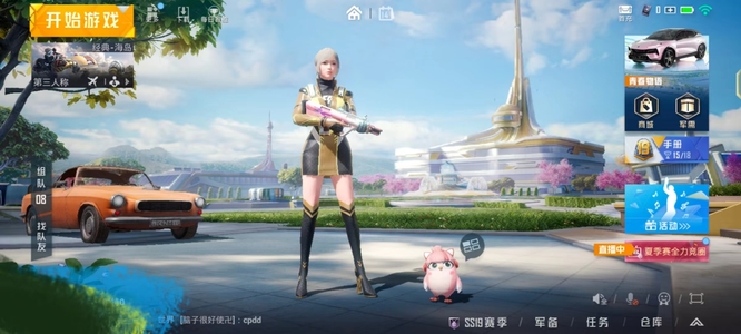 和平精英手游赛道有什么用