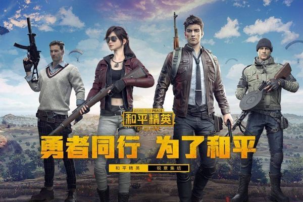 和平精英手游名字旁边有ag是什么意思