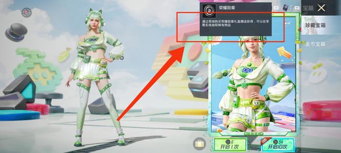 和平精英手游荣誉勋章有什么用