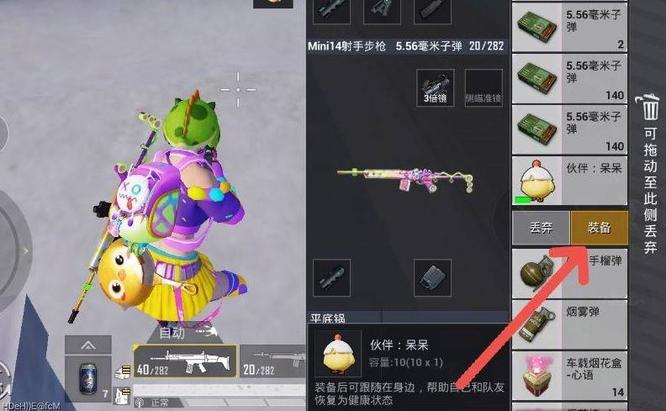 和平精英手游鸡仔怎么加血_和平精英鸡仔加血攻略速查