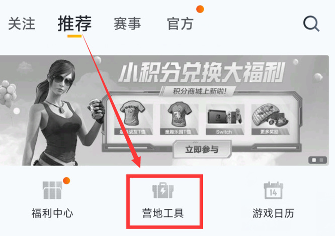 和平精英手游安卓怎么转移到苹果