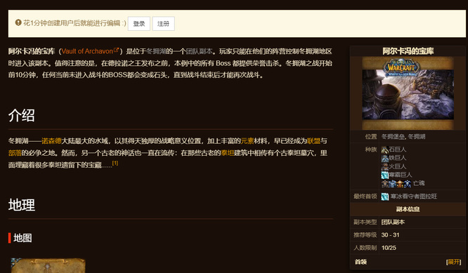 魔兽世界wlk宝库是哪个副本