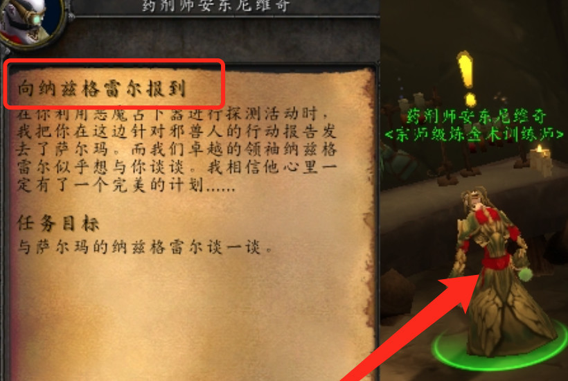 魔兽世界纳兹格雷尔在哪_wow纳兹格雷尔探险位置