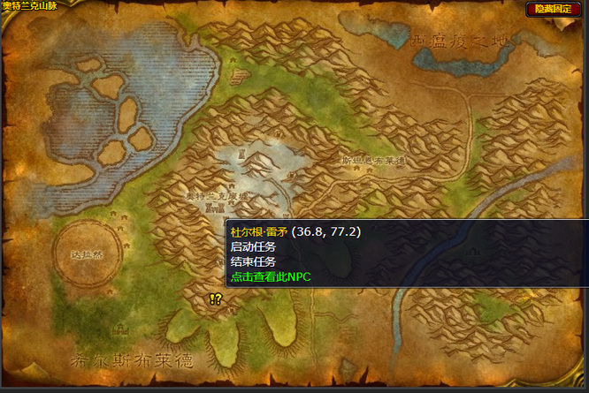 魔兽世界奥特兰克山谷的墓地在哪交