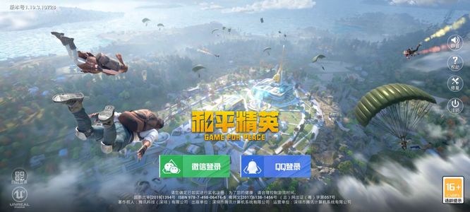 和平精英手游追猎模式怎么飞起来_和平精英追猎模式“翱翔之路”