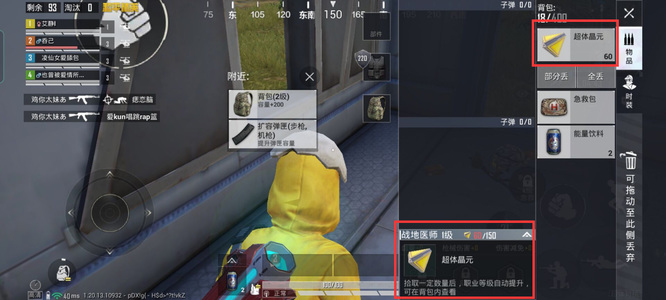 和平精英手游超体对抗金色插件在哪_和平精英如何获得超体对抗金色插件