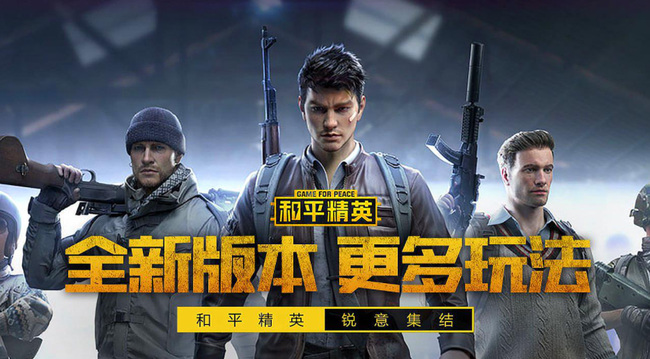 和平精英手游暗夜危机模式什么时候上线_平精英暗夜危机模式上线时机