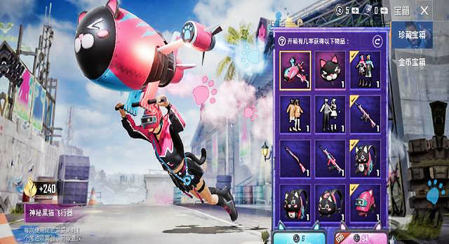 和平精英手游神秘黑猫飞行器多少钱保底