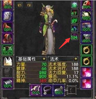 wow伊利丹术士t暗抗要多少