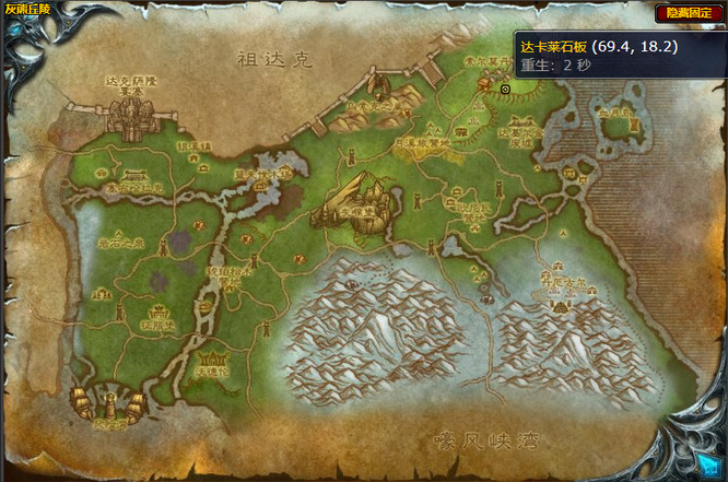 魔兽世界wlk达卡莱石板在哪