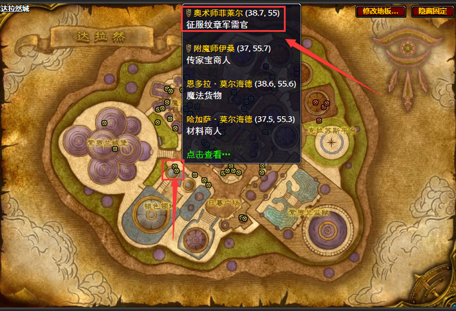 wowwlk的达拉然牌子装备在哪换