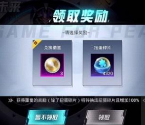 和平精英手游激战未来6元抽奖有什么小技巧