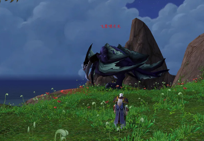 wow巨型恐龙骨头怎么兑换坐骑_魔兽世界兑换恐龙骨坐骑